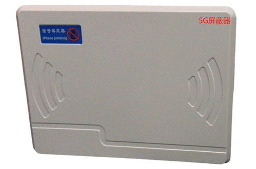 浦城经济型移动通信干扰器7路