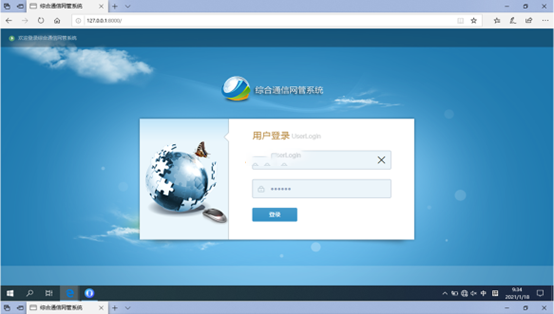  浦城无线通信对讲调度网管系统