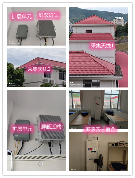  浦城某武警部队宿舍屏蔽案例（数字信令级）
