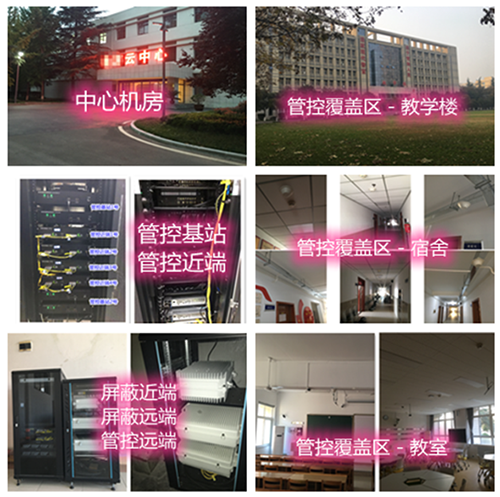  浦城某军事院校管控案例（数字信令级）