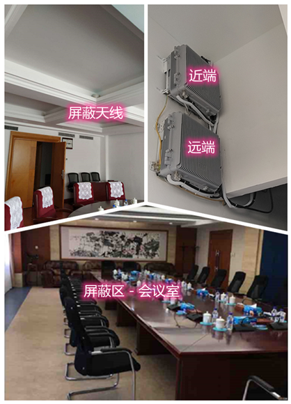  浦城某机关单位会议室屏蔽案例（数字信令级）