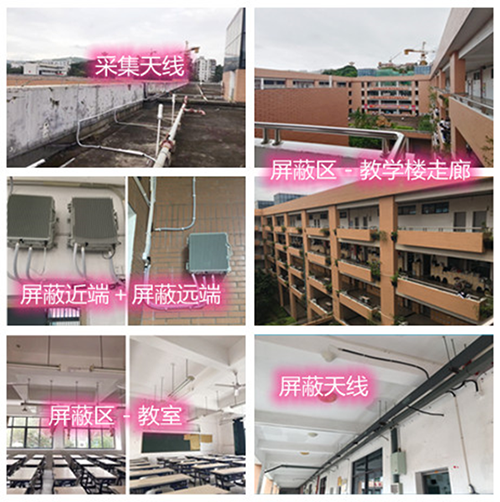  浦城某中学考场屏蔽案例（数字信令级）